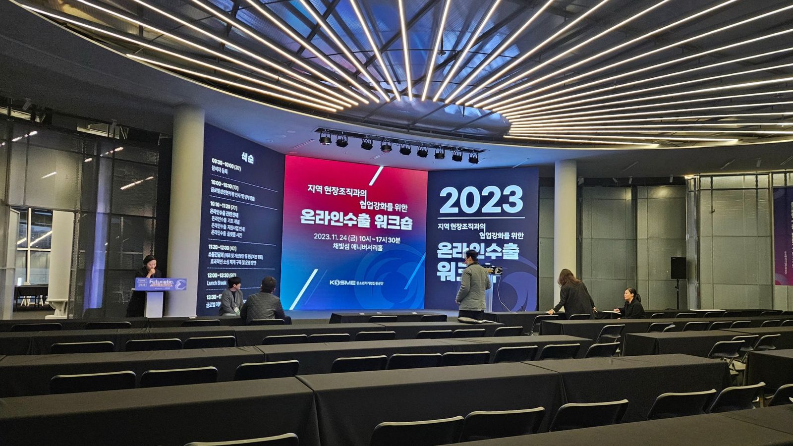 온라인 수출 워크숍